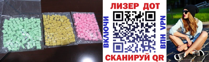 Лсд 25 экстази ecstasy  Салаир 