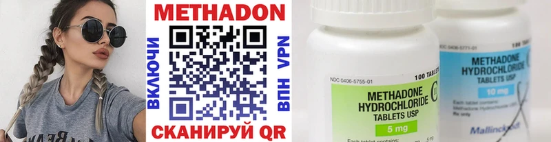 МЕТАДОН methadone  kraken ТОР  Салаир 